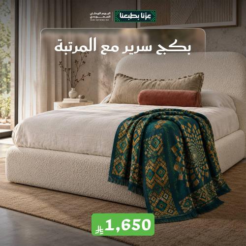 Bed package with mattress