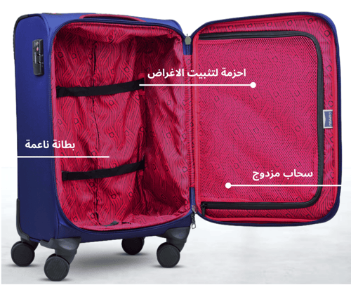 طقم حقائب سفر OMASU