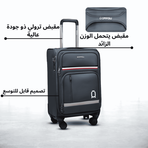 طقم حقائب سفر OMASU