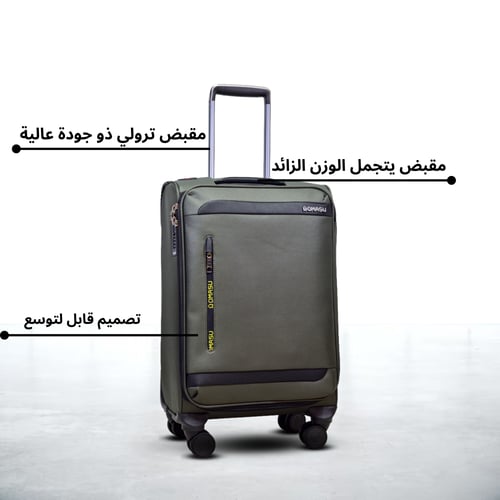 طقم حقائب سفر OMASU