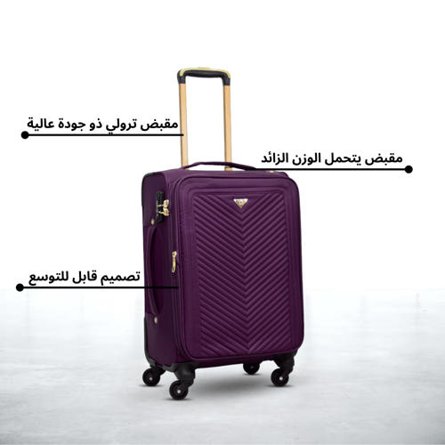 طقم حقائب سفر OMASU