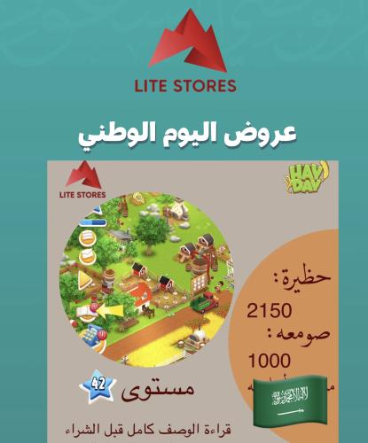 مزرعه مستوى ٤٢