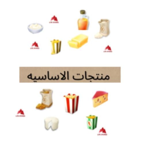 100 منتج اساسي