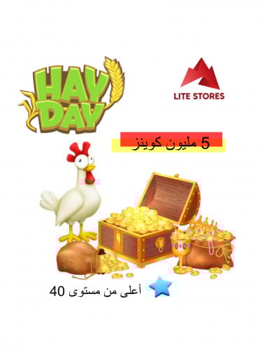 5مليون كوينز