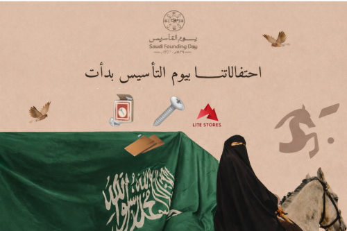 ادوات صومعه (اشتراك اسبوع )