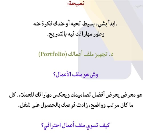 كيف تربح من تصاميمك عبر الانترنت