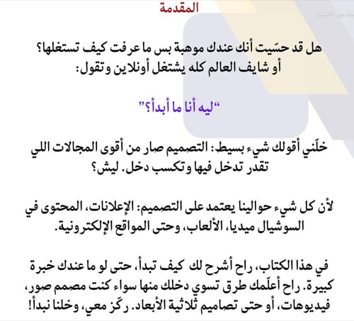 كيف تربح من تصاميمك عبر الانترنت