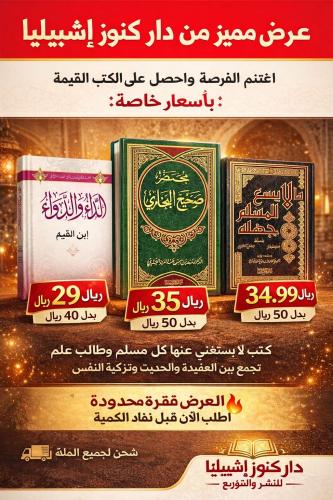 باقة طالب العلم