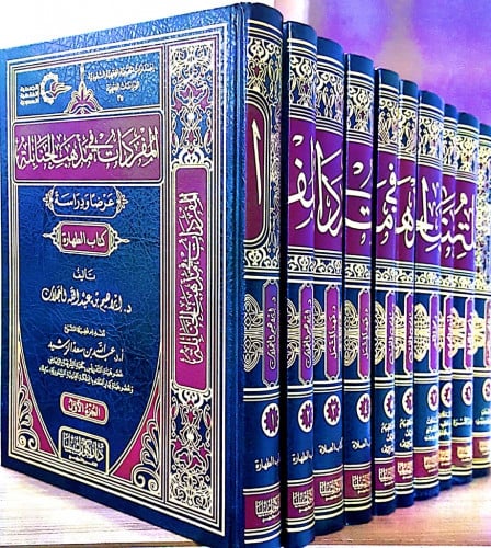 المفردات في مذهب الحنابلة (10مجلدات)