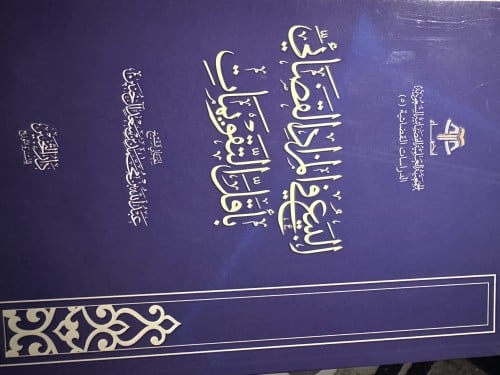 البيع في المزاد القضائي بأقل التقويمات