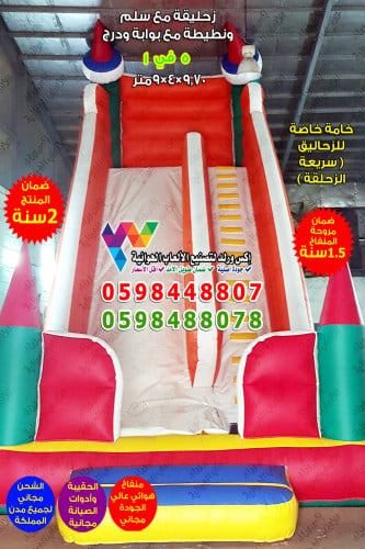 زحليقة مع جدار و بوابة 9.70 متر × 4 متر × 9 متر