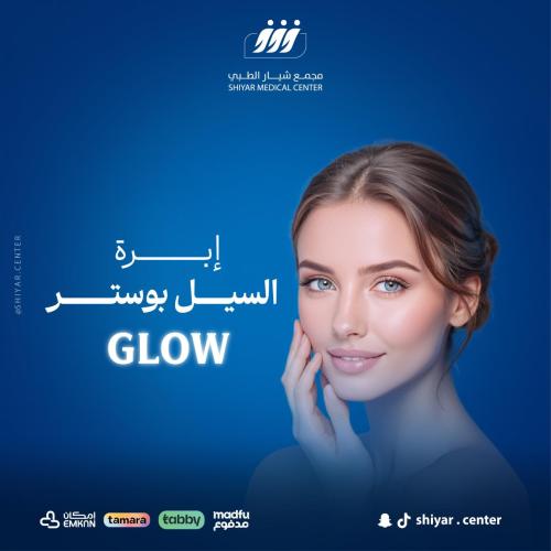 إبرة السيل بوستر GLOW