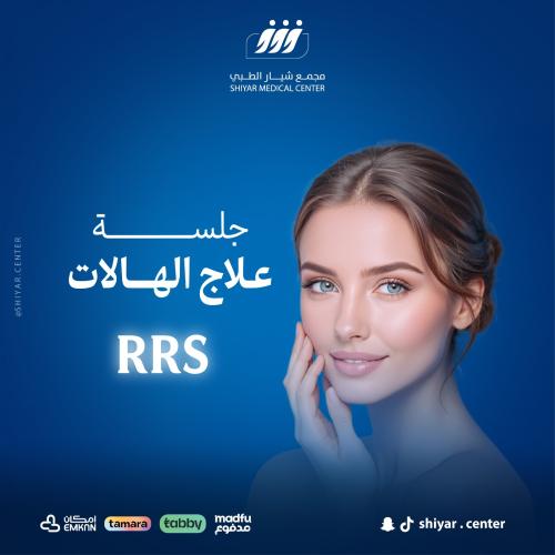 جلسة علاج الهالات RRS
