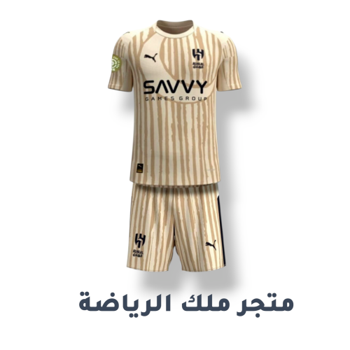 طقم الهلال الاحتياطي نسخة كاس العالم للاندية - متج...