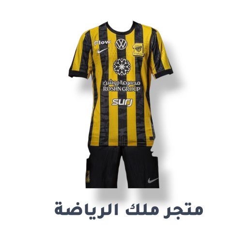 طقم الاتحاد الجديد 25/26 الاساسي فئة اللاعبين