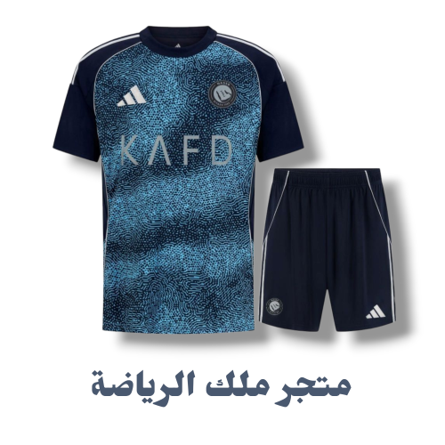 طقم النصر الجديد الكحلي 2026 فئة اللاعبين