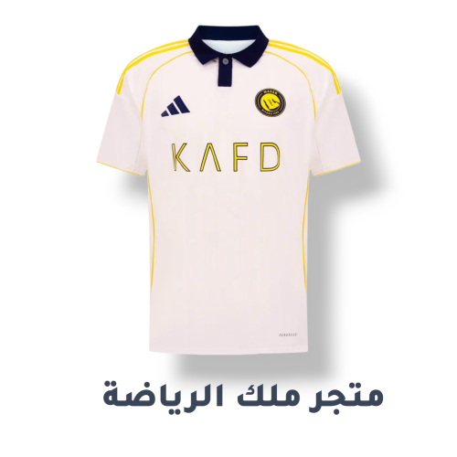 تيشيرت النصر 2026 الجديد الاحتياطيي نسخة اللاعبين