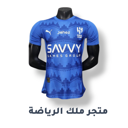 تيشيرت الهلال الجديد 2026 نسخة اللاعبين