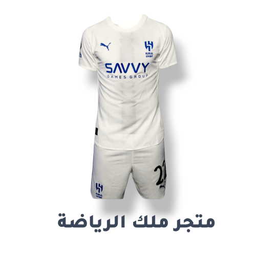 طقم الهلال الاحتياطي 2026 الجديد نسخة اللاعبين