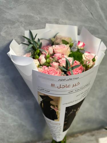 باقة التخرج