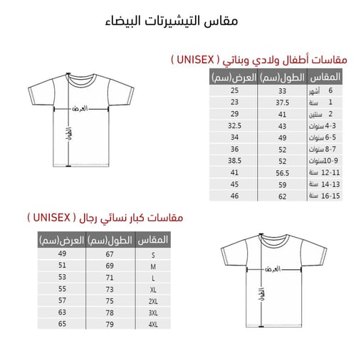 تيشرت امير الشباب