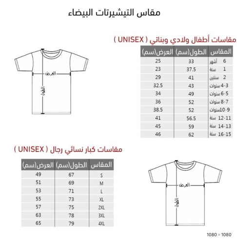 تيشرت خريطة