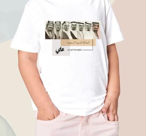 تيشرت الملوك بالاسم