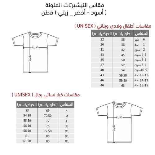 تيشرت المؤسس وولي العهد
