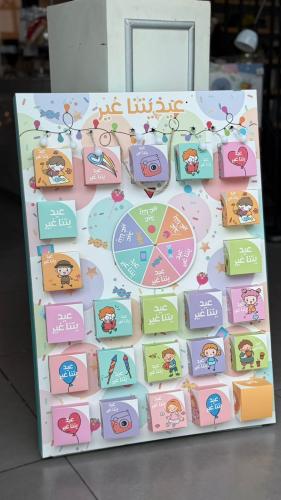 بوكس الحظ للعيد