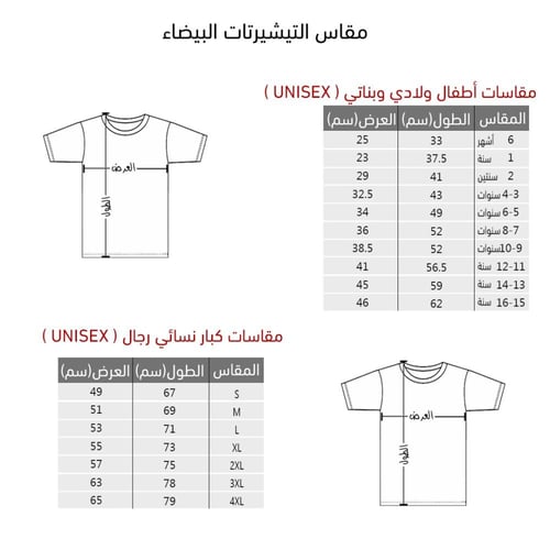 تيشرت خريطة المملكة والخيل