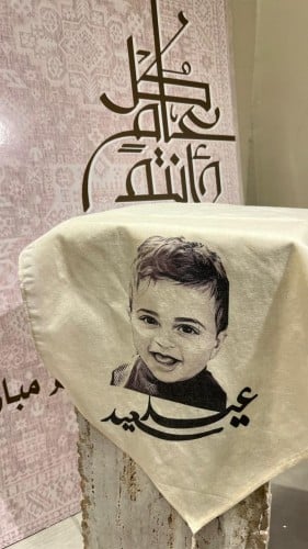 مفرش استقبال العيد