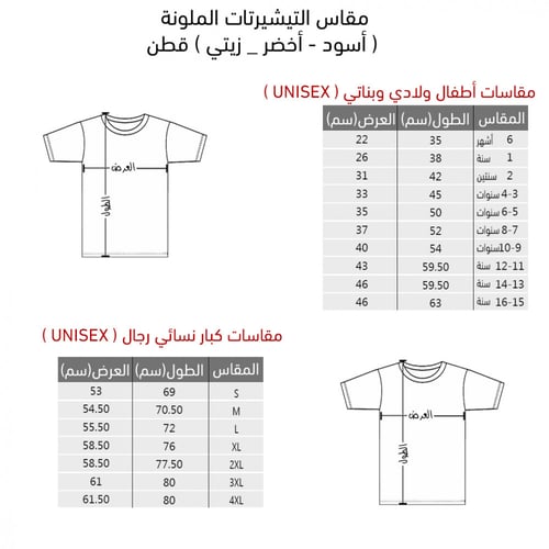 تيشرت سدو مضيء