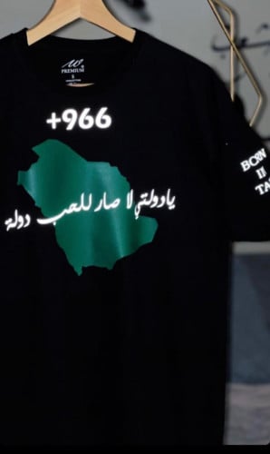 تيشيرت بطباعه يادولتي