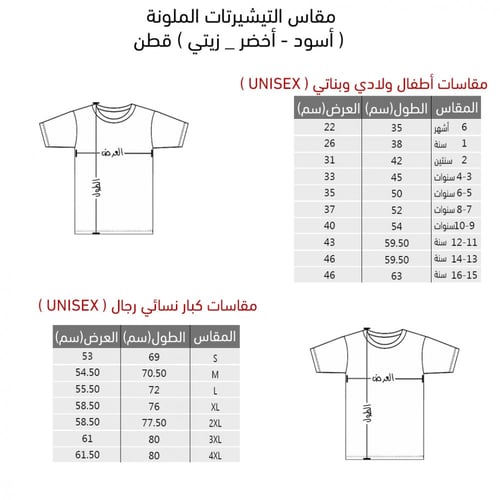 تيشرت المملكة