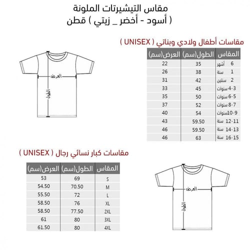 تيشرت اطفال