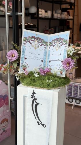 دفتر العيد مع تنسيق صناعي