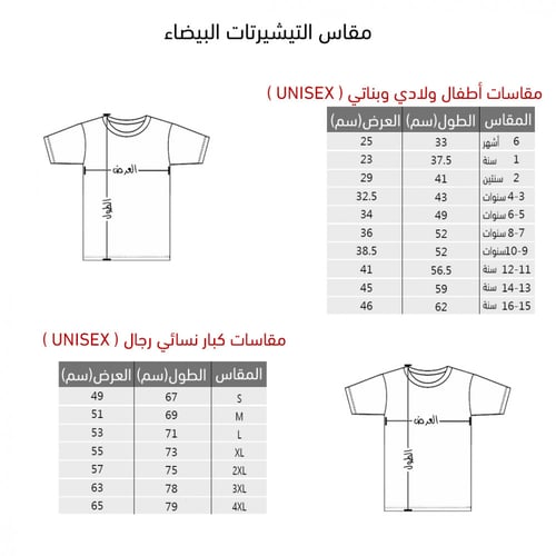 تيشرت ملوك السعودية (خلف)