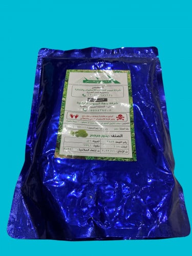 بذور جرجير 1كيلوا