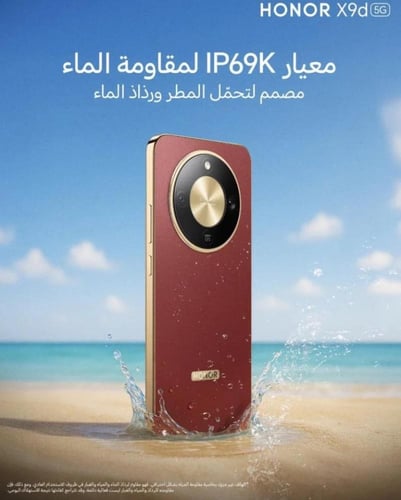 الرام 12÷12جيجا HONOR X9d 5G 256