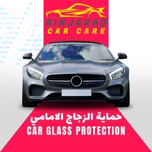 بكج السيارة الجديدة