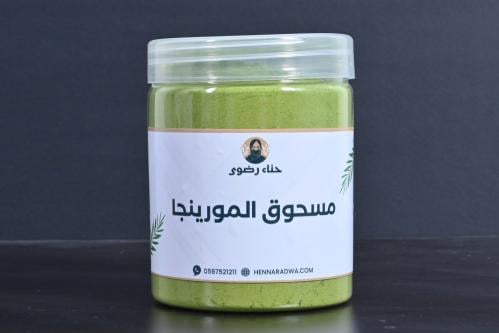 مسحوق المورينجا - مسحوق المورينجا العضوي