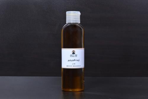 زيت الجرجير 200 مل - زيت الجرجير الطبيعي