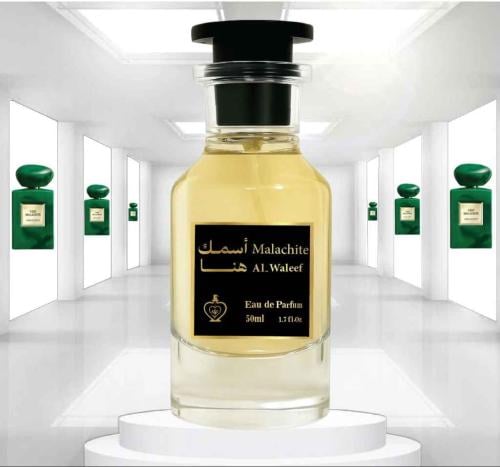 مالاكيت MALACHITE - الوليف