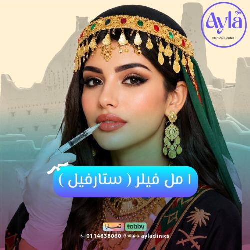 1 مل فيلر ستارفل