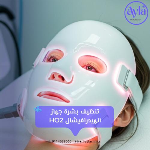 تنظيف بشرة جهاز الهيدرافيشال HO2