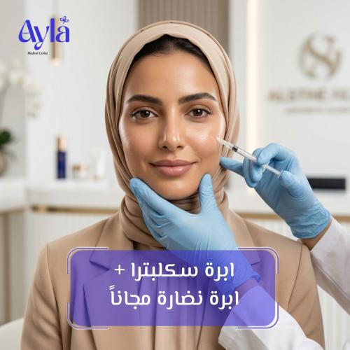 ابرة سكلبترا + ابرة نضارة مجانا