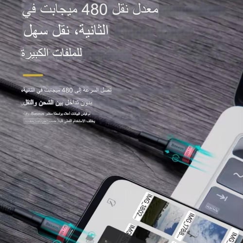 كابل شحن سريع Baseus 100W