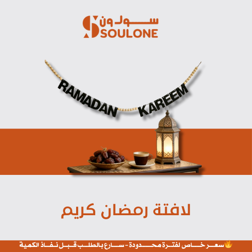 لافتة رمضان كريم
