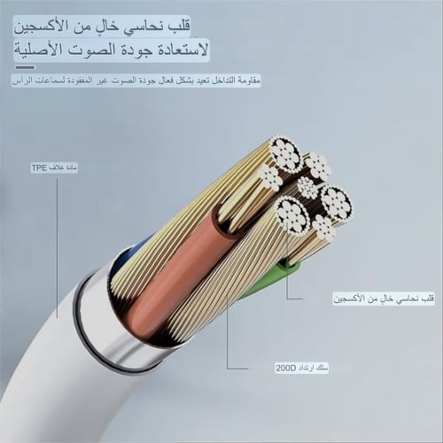 سماعة رأس سلكية Type-C