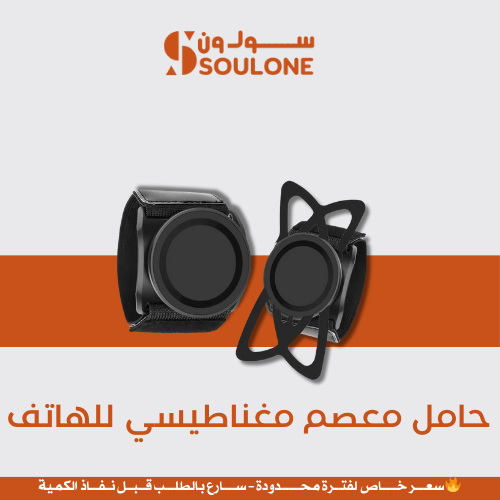 حامل معصم للهاتف